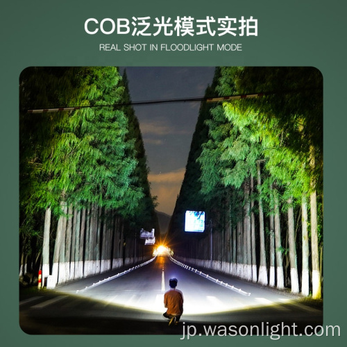 Wason New Best Seller Full Vision Headlamp Broad Beam Type-C充電式工場屋外強力なCOB LEDヘッドランプ